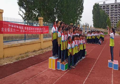 【莘县】古云镇“传承红色基因 争做新时代文明实践好少年 庆六˙一  喜迎二十大红色经典歌曲大合唱比赛”活动