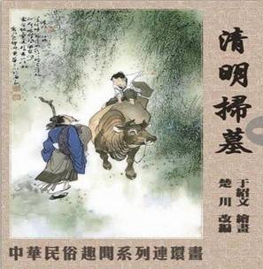 清明 清明.jpg?v=1765564486002