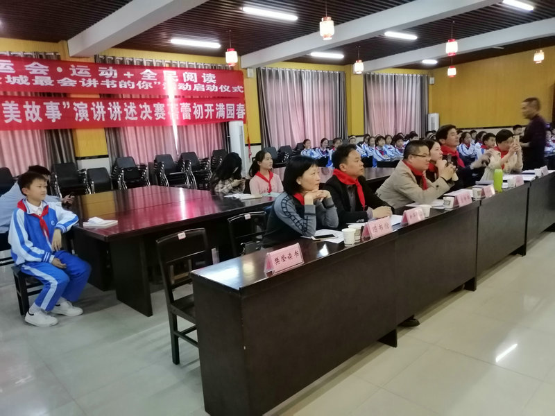 最美讲书人启动许仪式