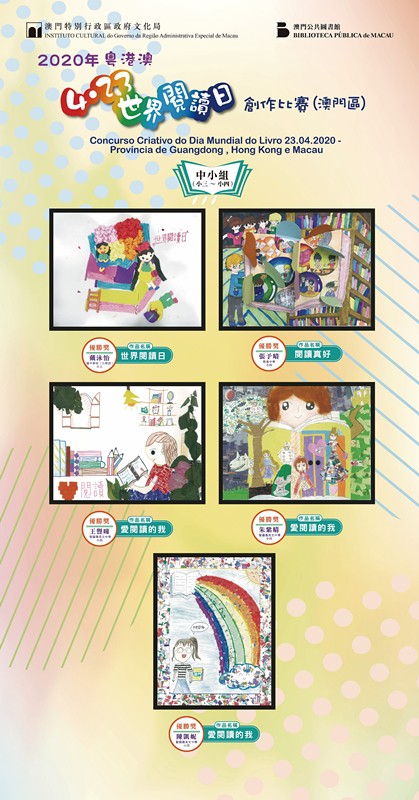 中小组(澳门)-2_副本