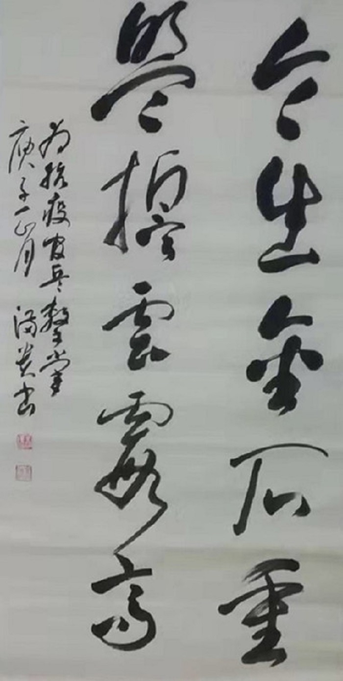 李满贵《令出金石重,盟誓云霞高》15303541161 李满贵《令出金石重,盟誓云霞高》15303541161.jpg