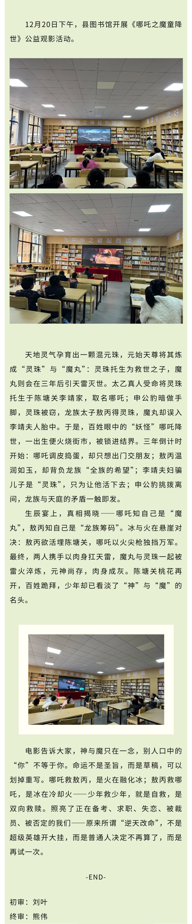 哪吒回顾.jpg?v=1770170840876