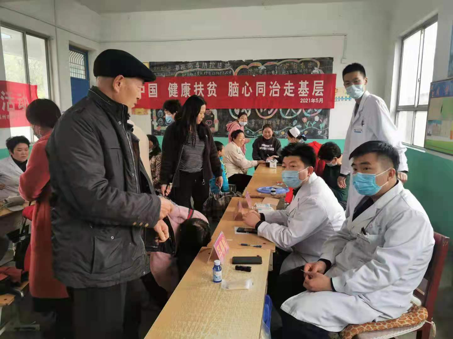 健康义诊活动