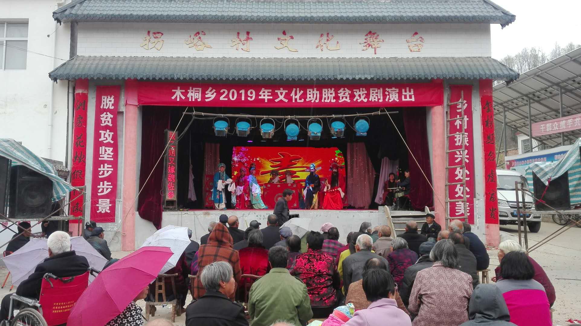 文化助脱贫戏剧演出 文化助脱贫戏剧演出.jpg