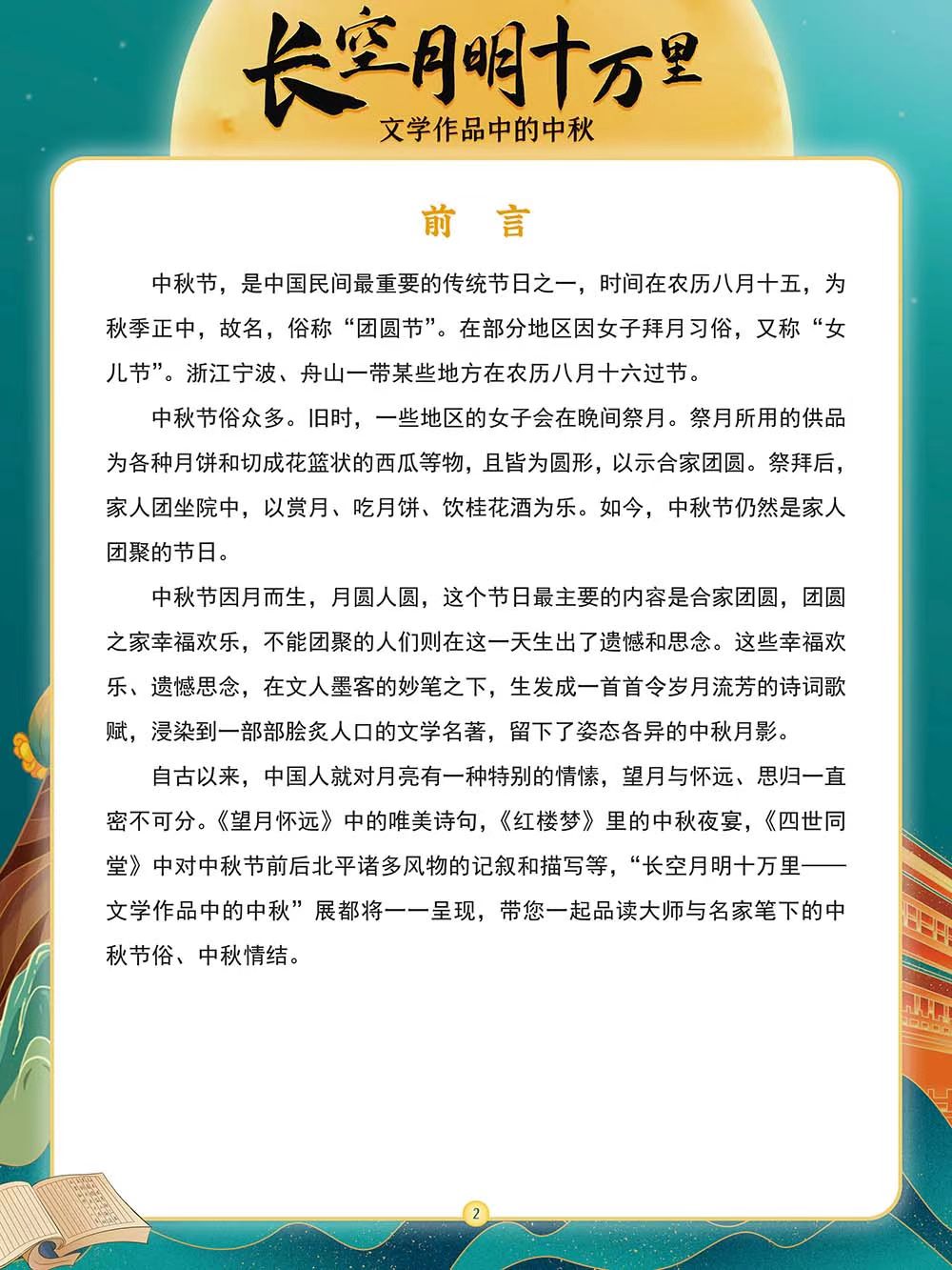 微信图片_20240914155742