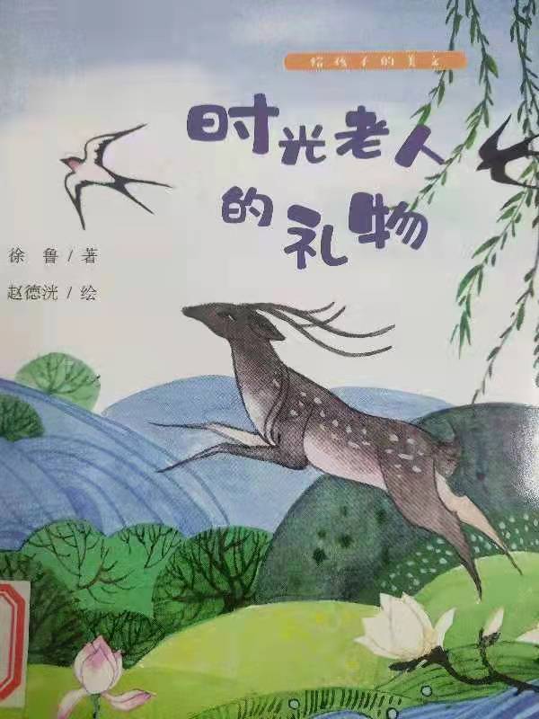 李鸿《一颗樱桃树种子》 李鸿《一颗樱桃树种子》