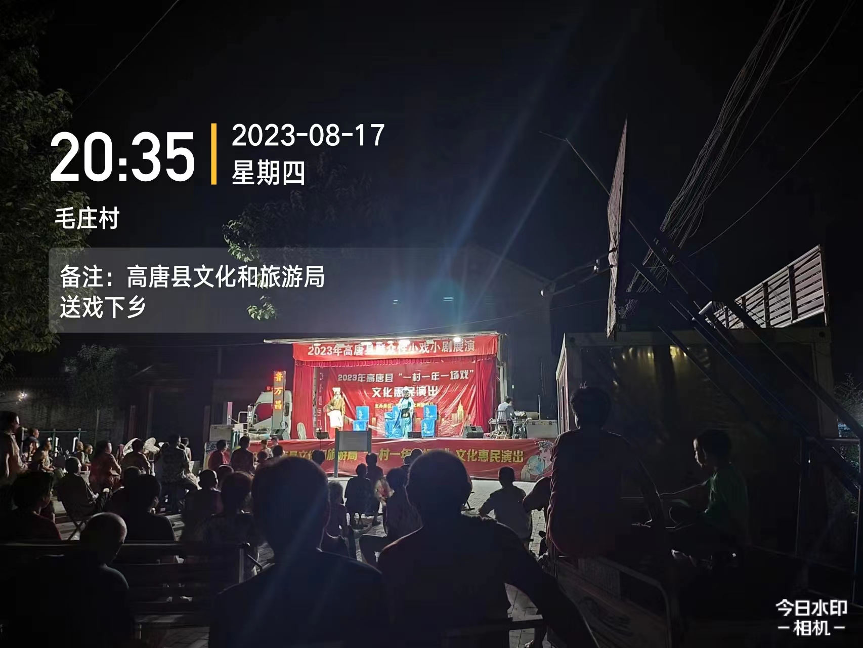 毛庄.jpg