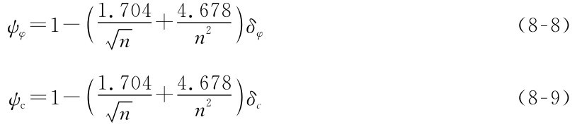 （ψφ=1-1.7044.678■n+ψc=1-1.704（ n2 4 δφ）（8-8） .678■n+2 nδc）（8-9）