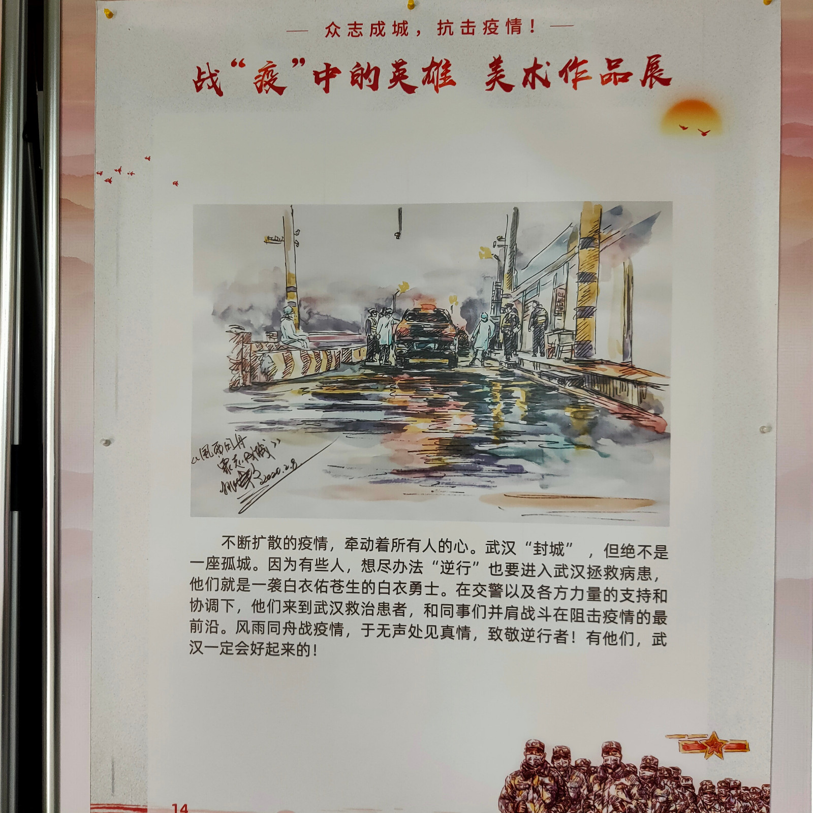 微信图片_20201231173200