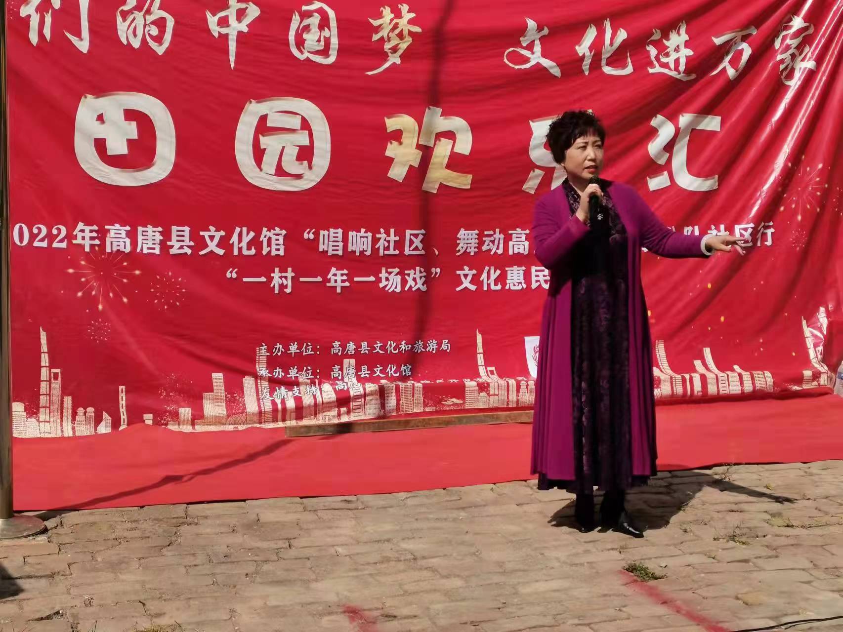 我们的中国梦  文化进万家田园欢乐汇