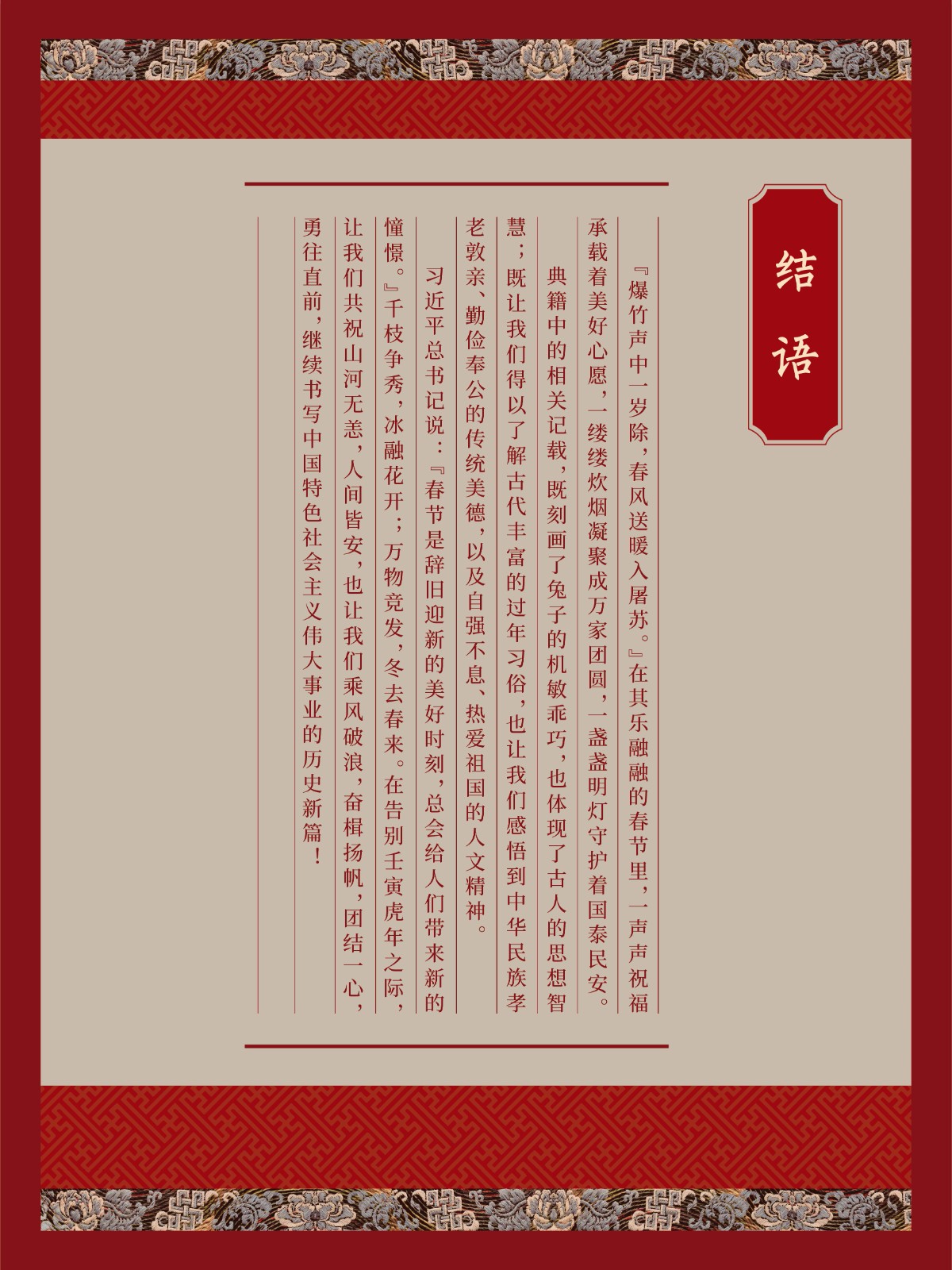 新春典籍文化展40