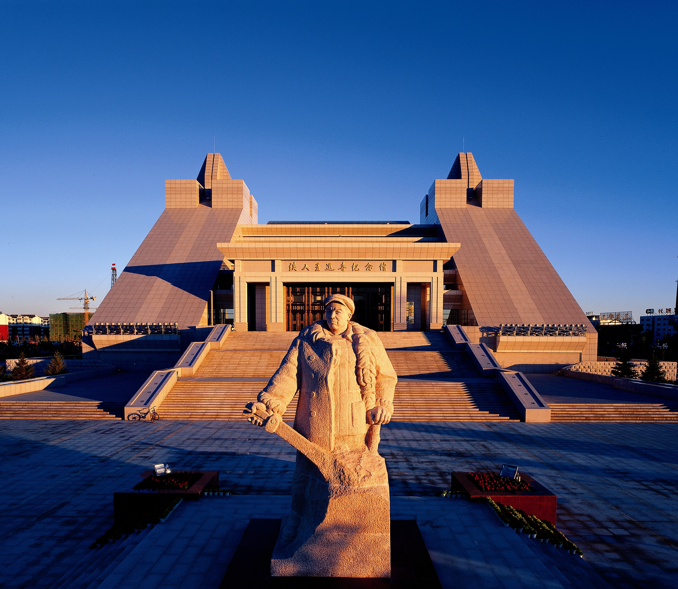 铁人纪念馆1 铁人纪念馆1.jpg