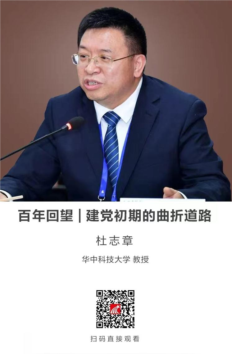 百年回望:建党初期的曲折道路 百年回望:建党初期的曲折道路.png?v=1765789165343