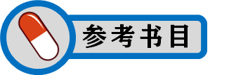 参考书目.jpg