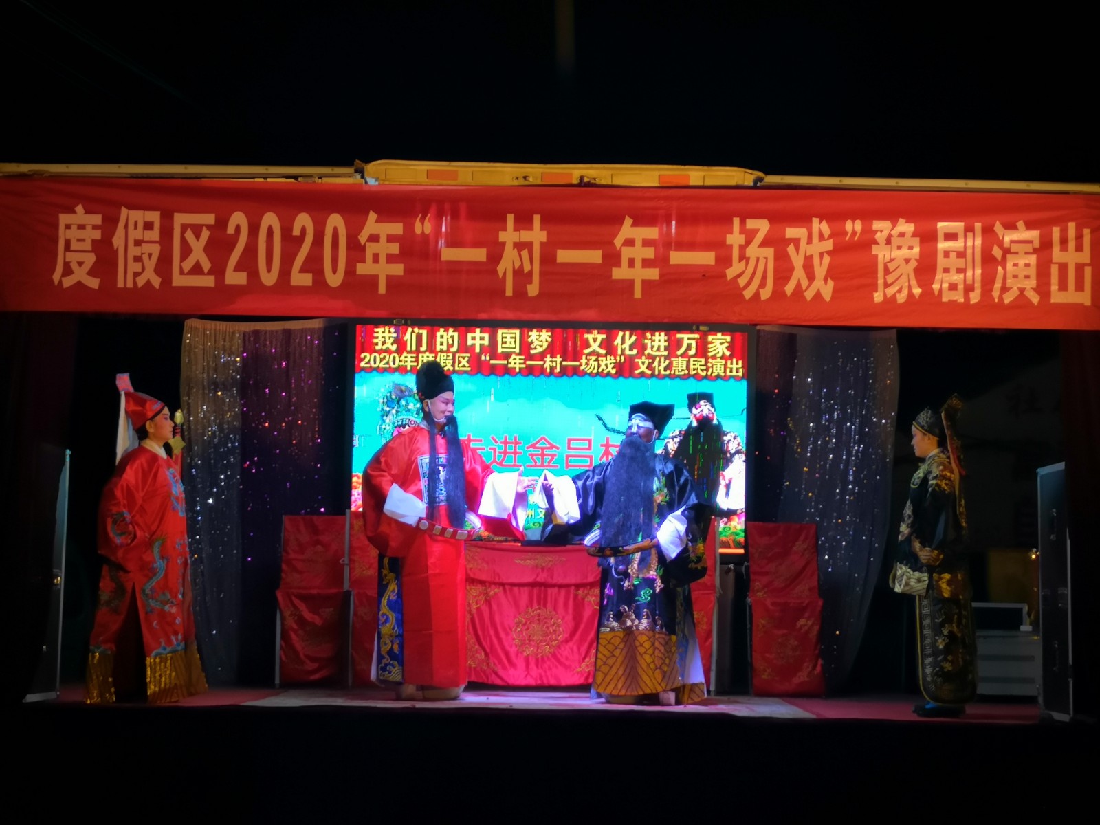 于集镇金吕村7月15日