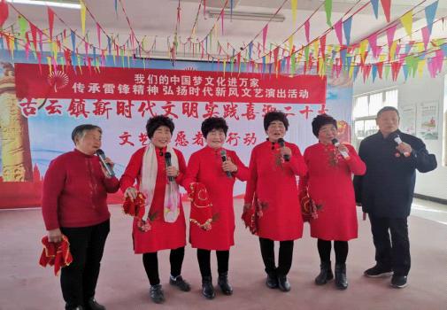 【莘县】古云镇我们的中国梦 文化进万家传承雷锋精神弘扬时代新风文艺演出活动