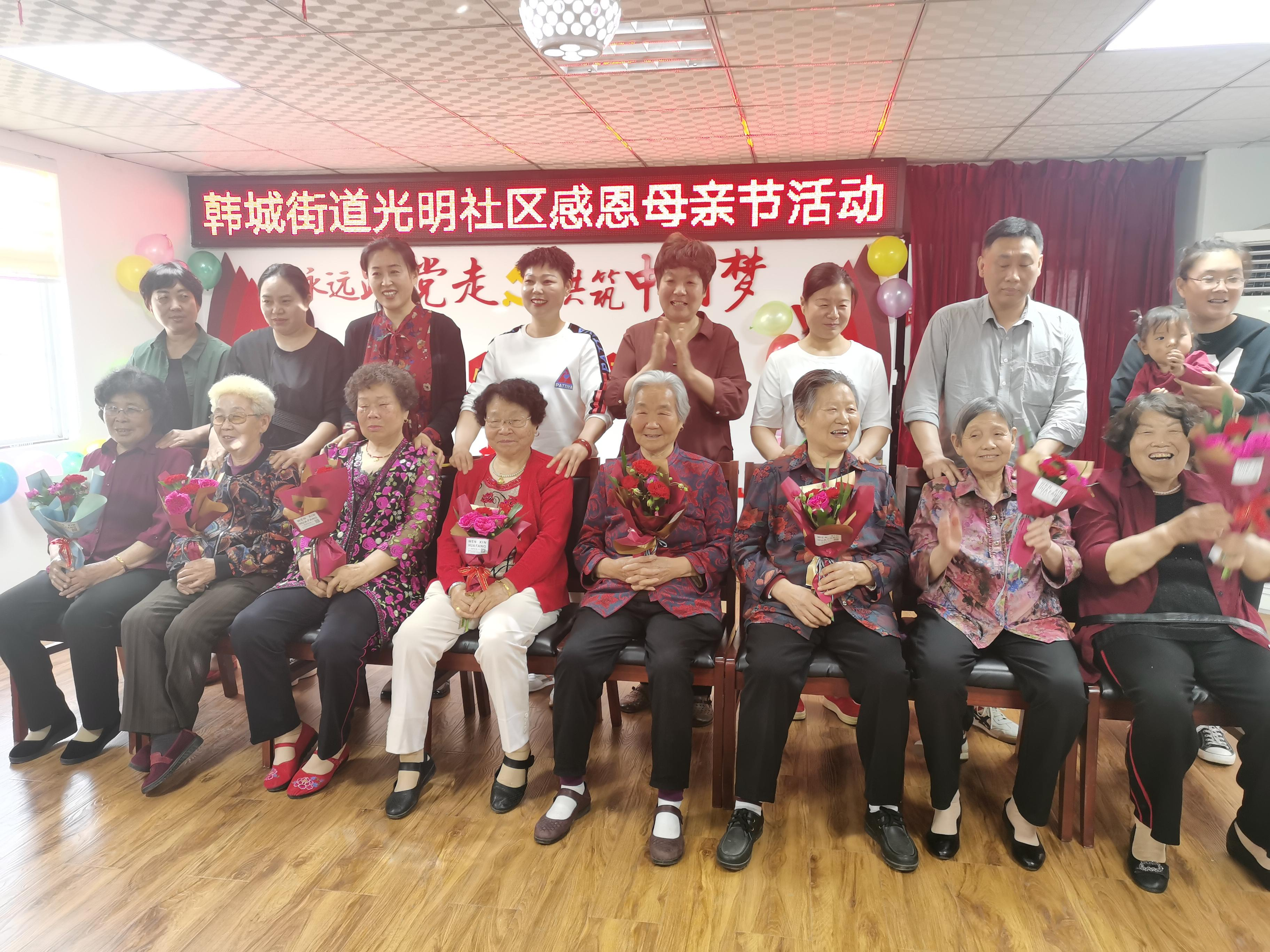 “感恩母亲节 传递好家风”母亲节活动