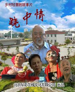【茌平区】农村公益电影放映预告