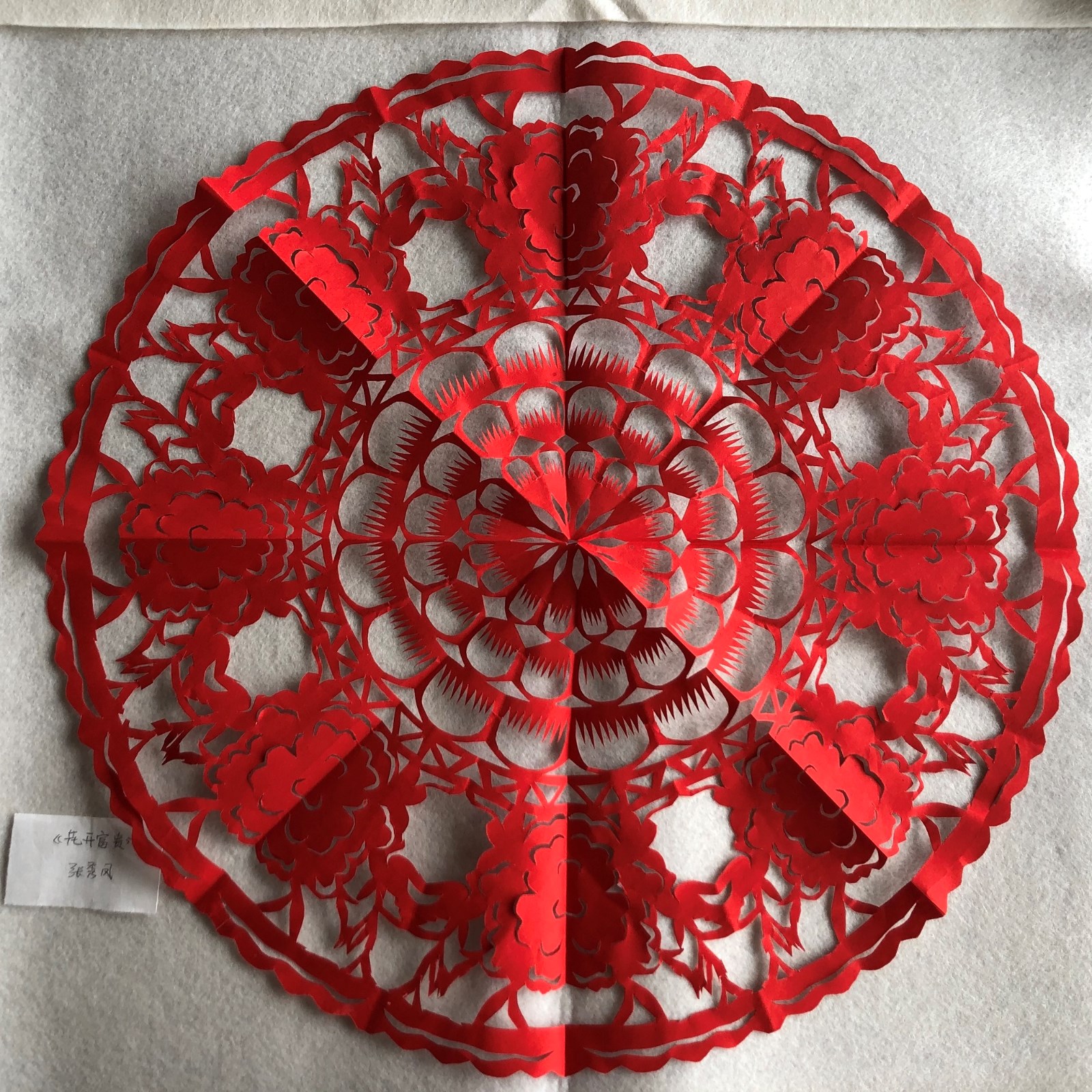 槐荫区文化馆 张秀凤《花开富贵》