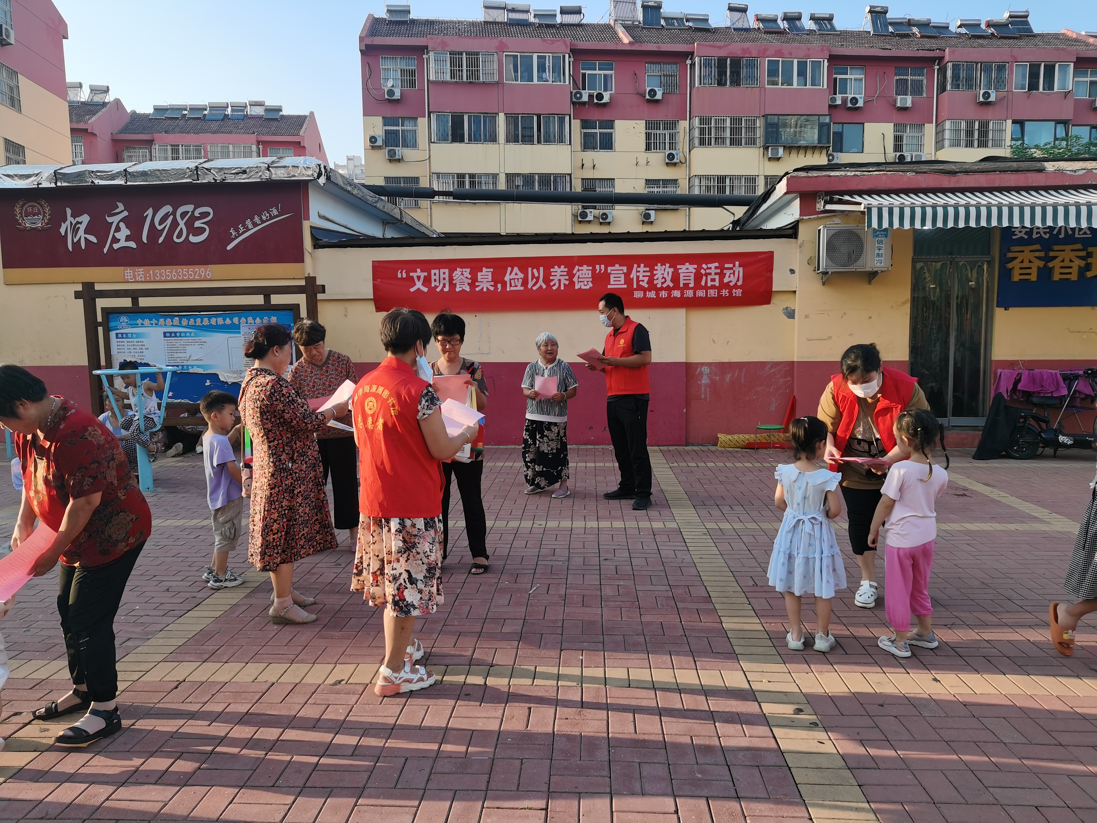 2022年7月24日聊城海源阁图书馆开展文明餐桌俭以养德宣传教育活动 2022年7月24日聊城海源阁图书馆开展文明餐桌俭以养德宣传教育活动.jpg