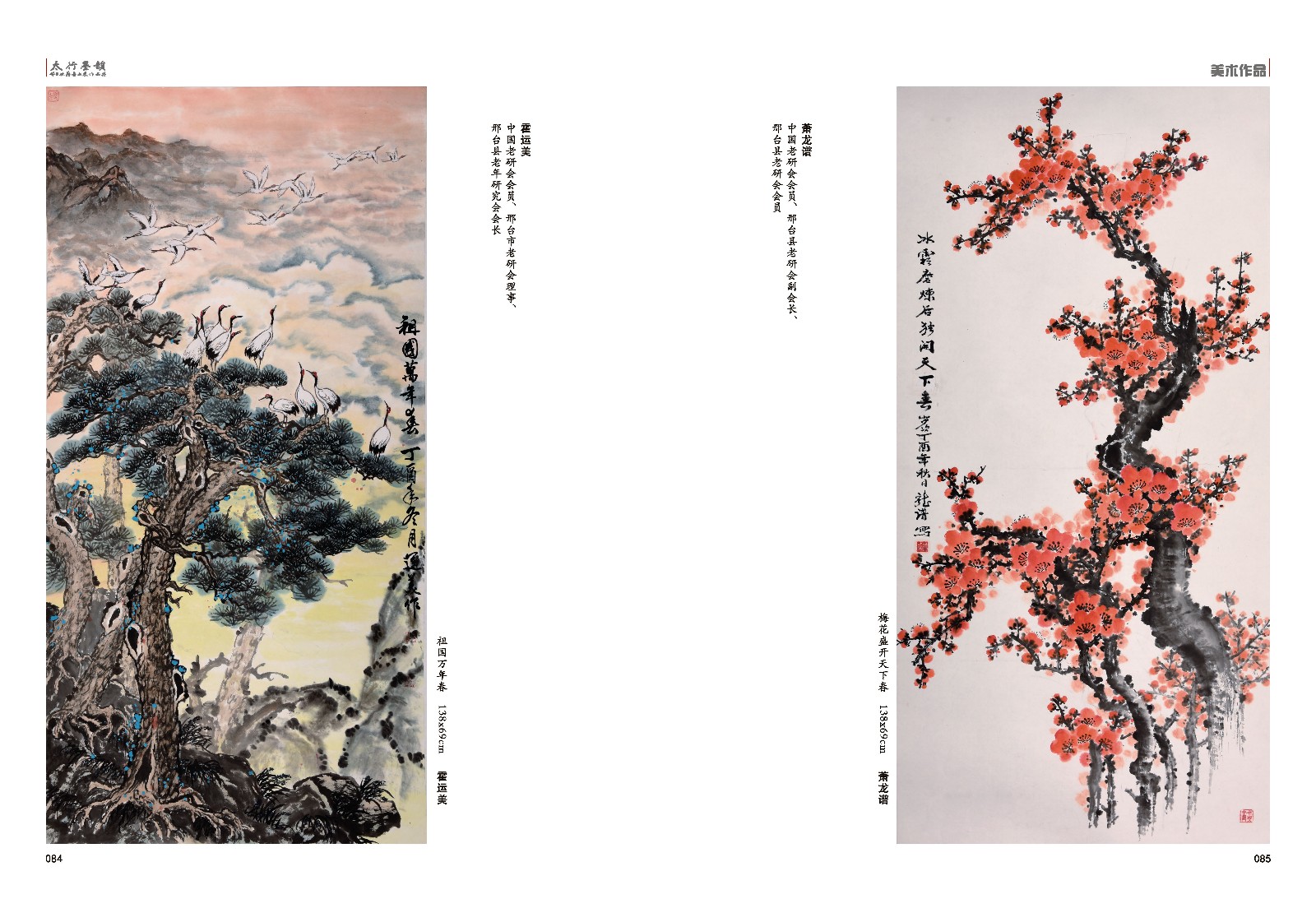 太行墨韵组合_页面_46