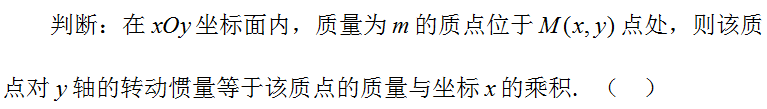 高等数学（下）（山东联盟）  2024智慧树满分答案第198张