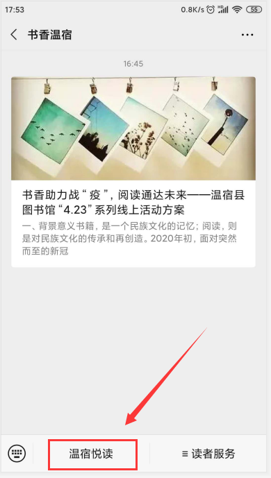 温宿县图书馆001