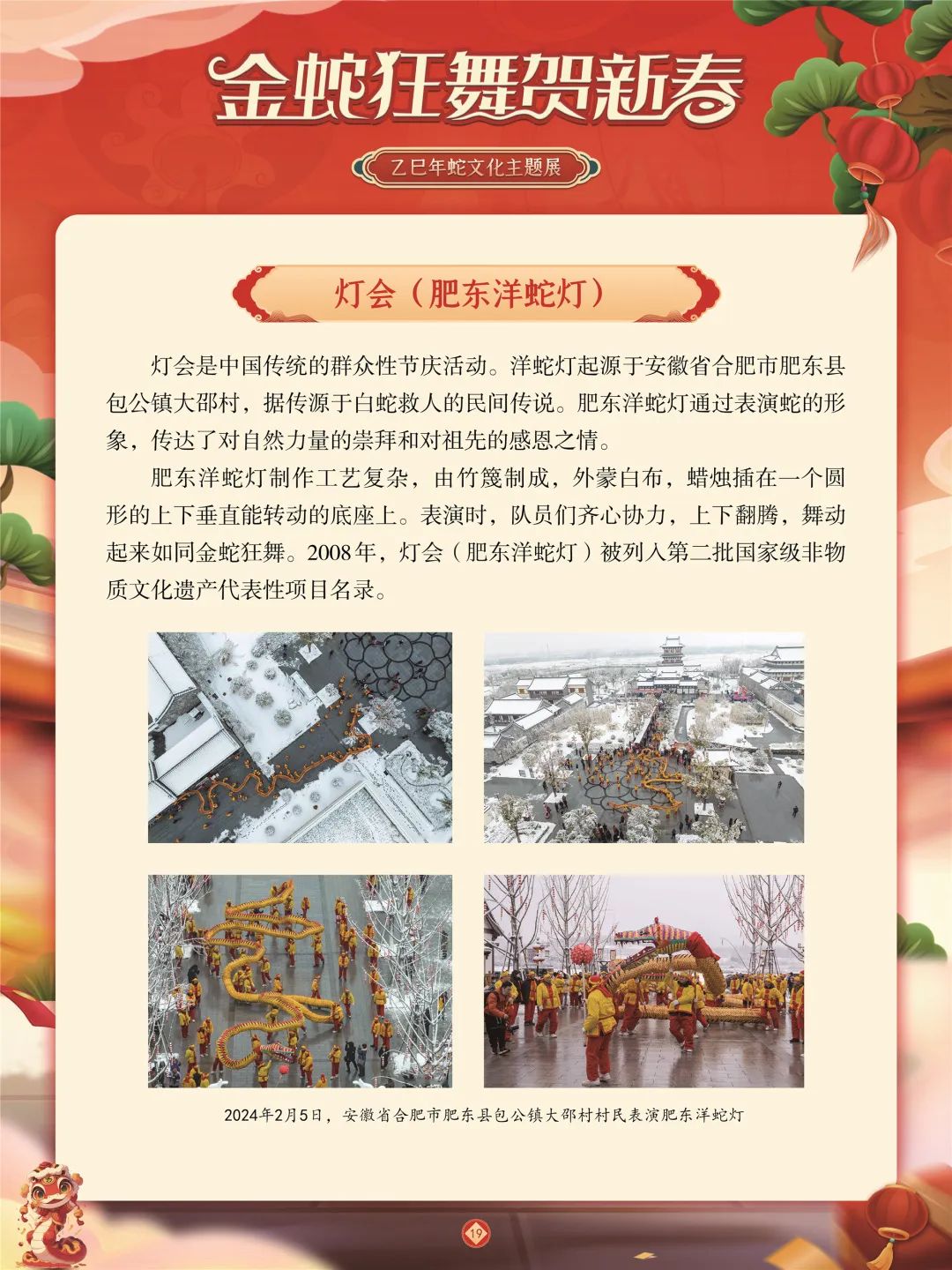 微信图片_20250122085435