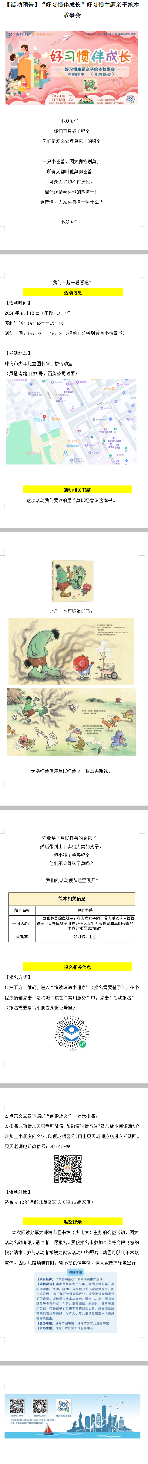 QQ截图20240410141140 QQ截图20240410141140.png