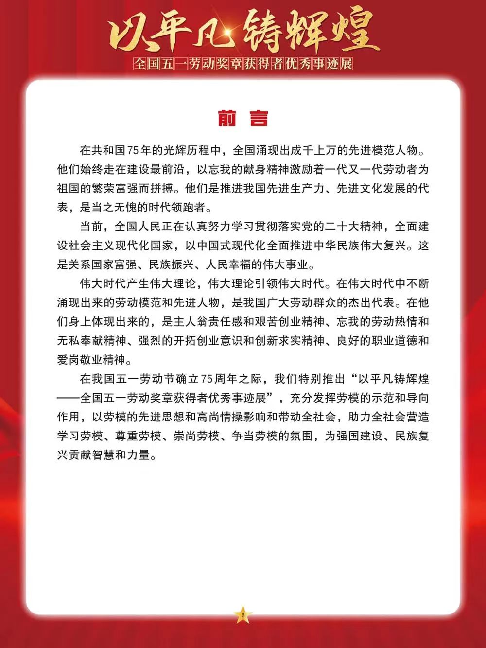 微信图片_20240501145720