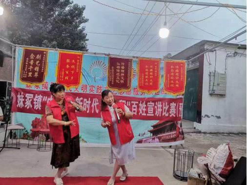 【莘县】妹冢镇新时代文明实践演出