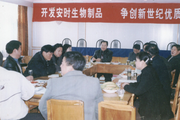 庞安时中药产品开发座谈会3