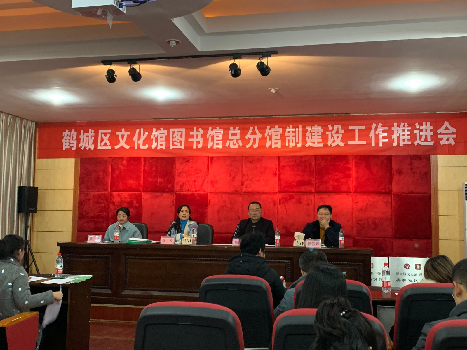 鹤城区会议图 鹤城区会议图.jpg