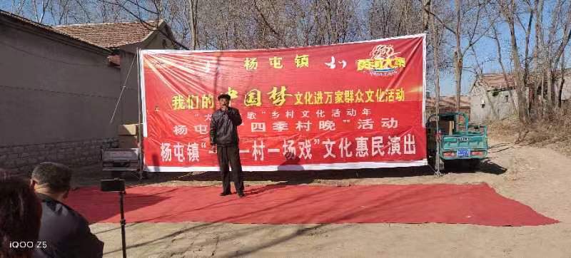 【高唐】杨屯镇一年一村一场戏文艺汇演