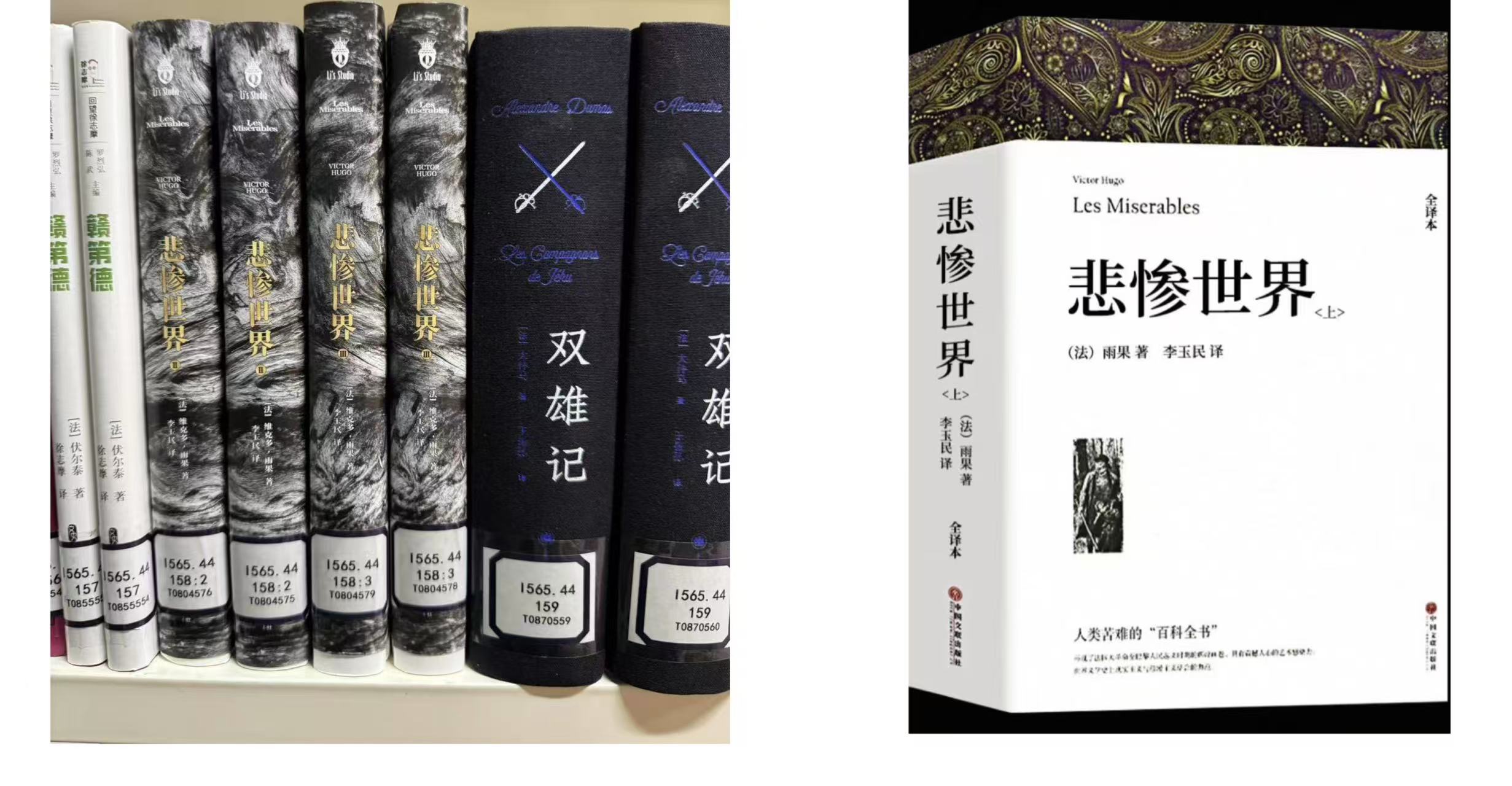 悲惨世界 悲惨世界