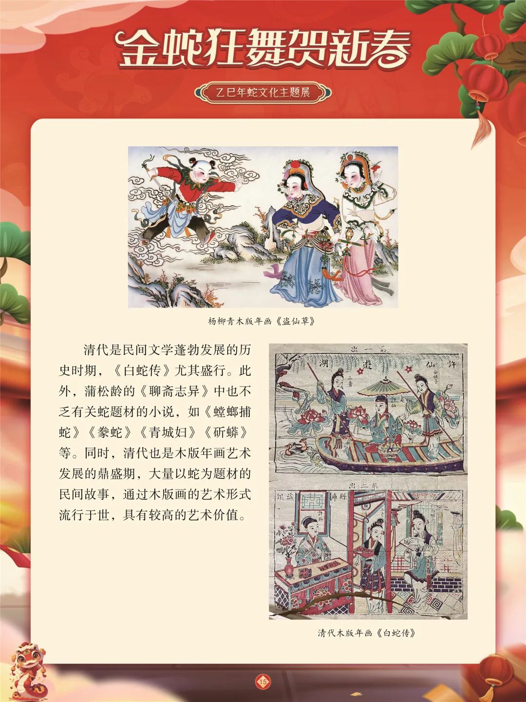 微信图片_20250122085426