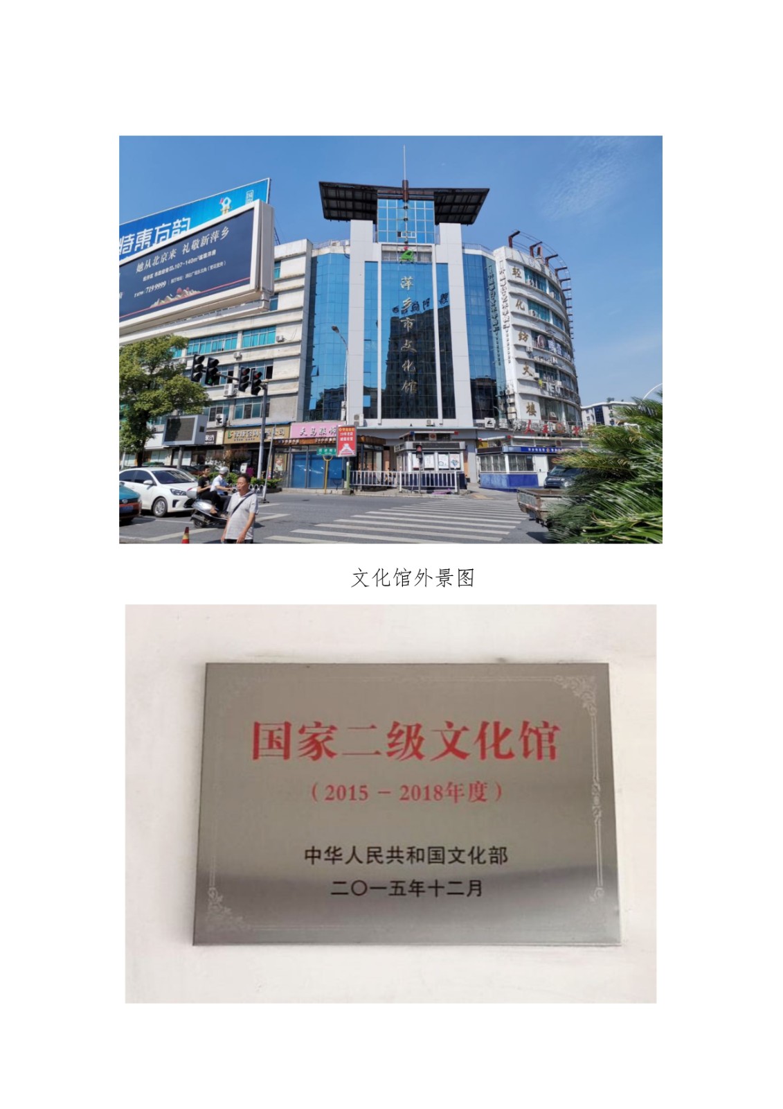 新建 Microsoft Word 文档_1