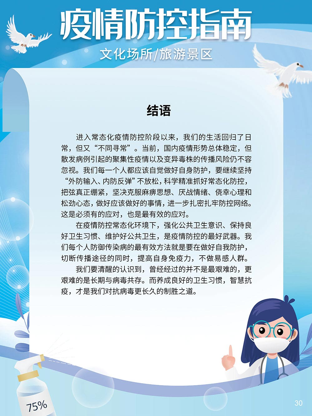 图片38.png?v=1746137500007