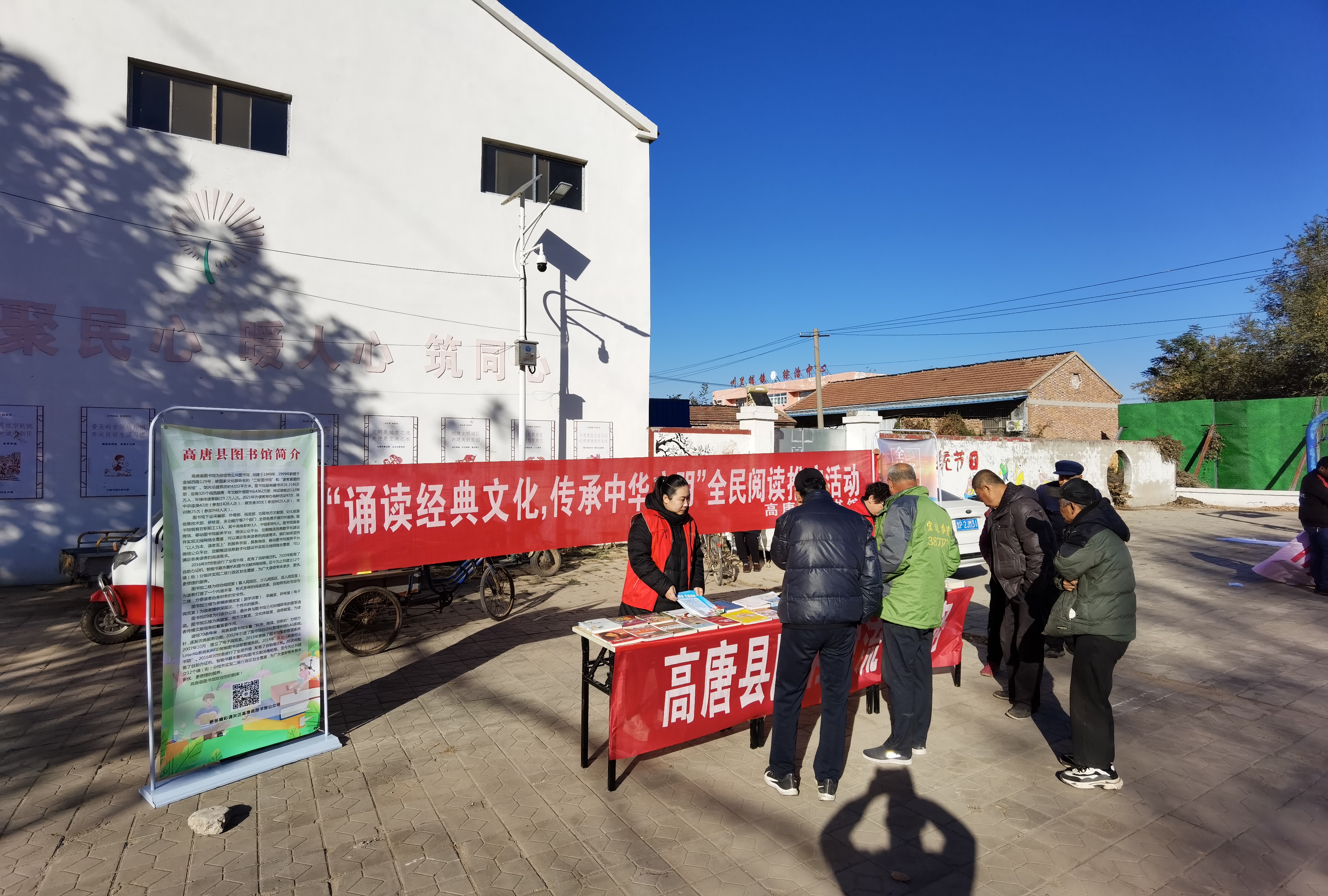高唐县图书馆流动服务