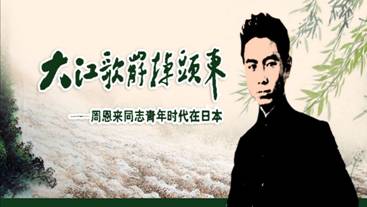 周恩来 周恩来.jpg?v=1765564344854