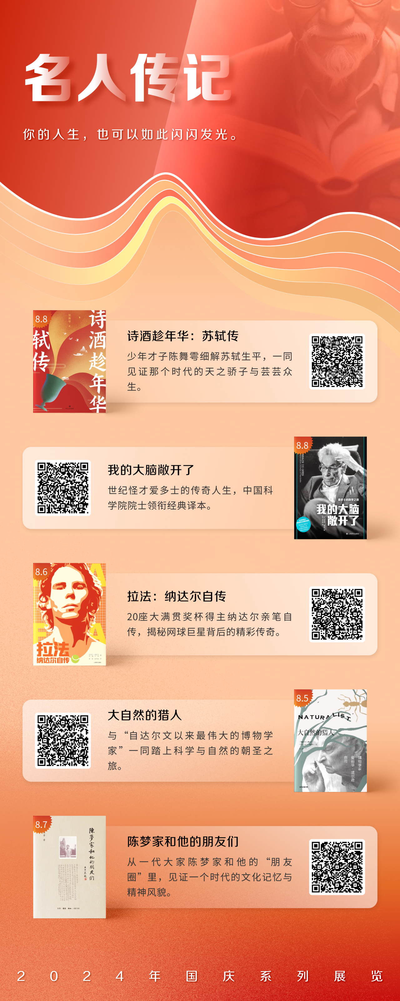 微信图片_20240929123754