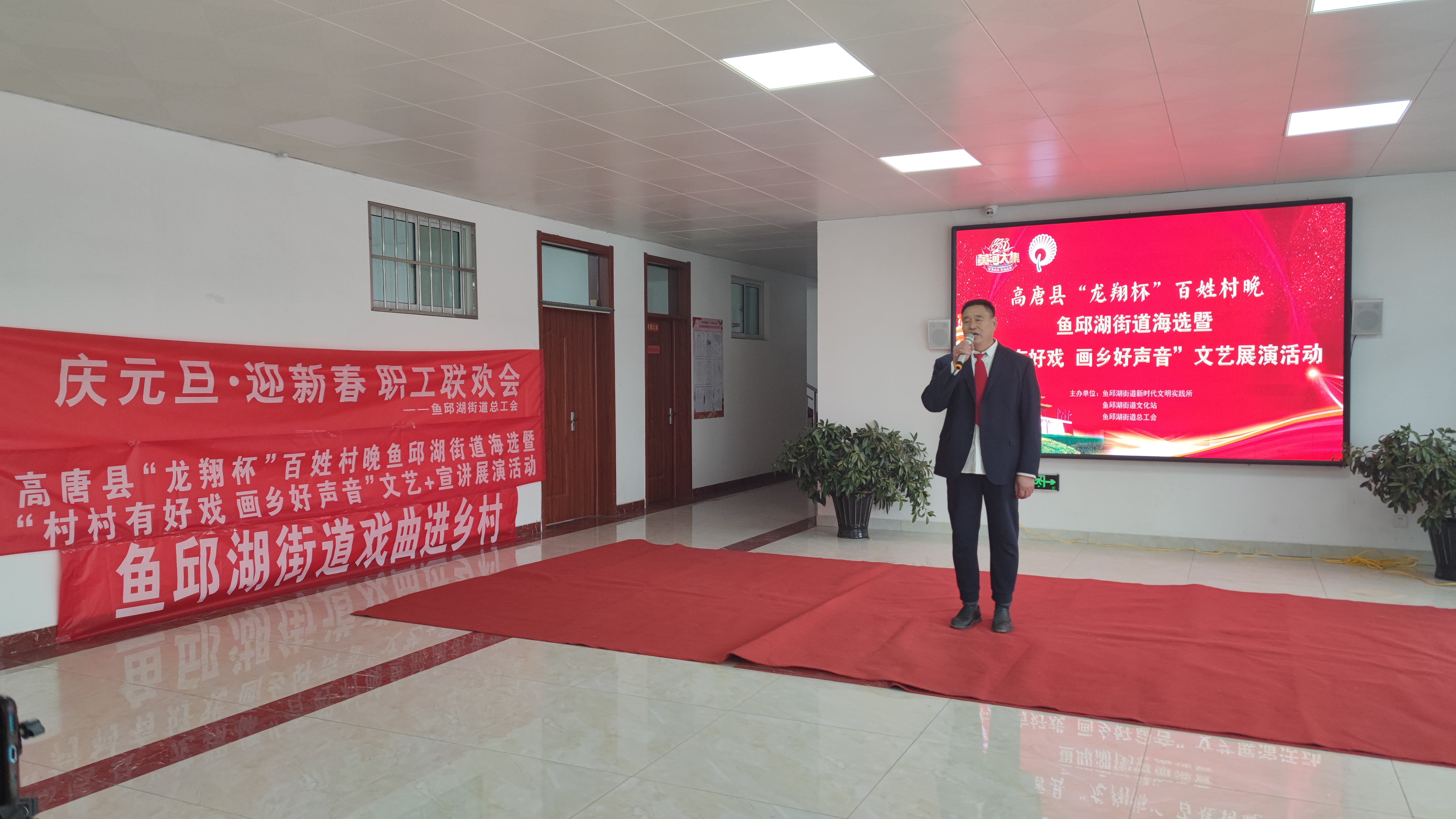 2024年鱼邱湖街道一村一年一场戏文艺展演活动