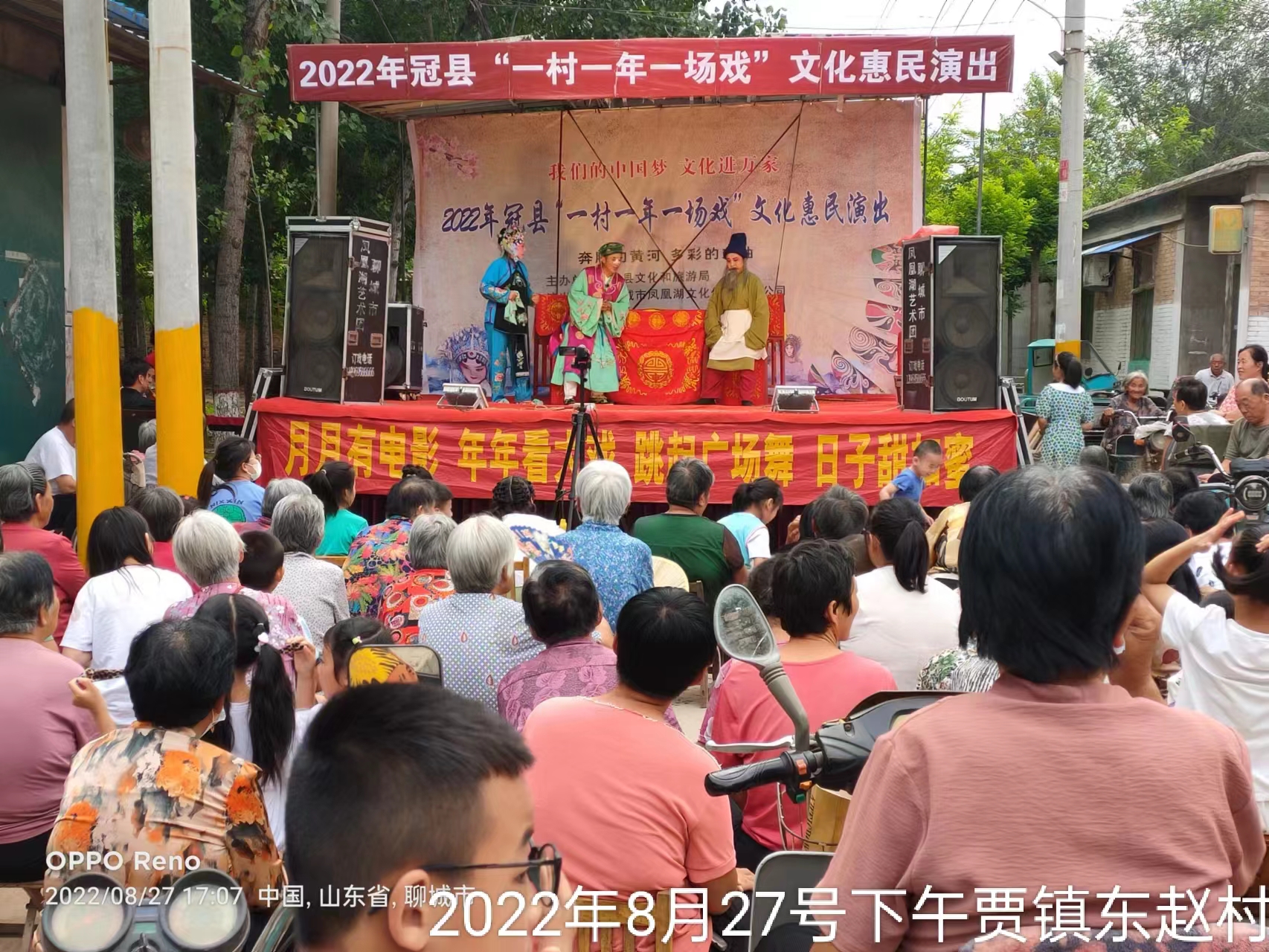 【冠县】贾镇一村一场戏