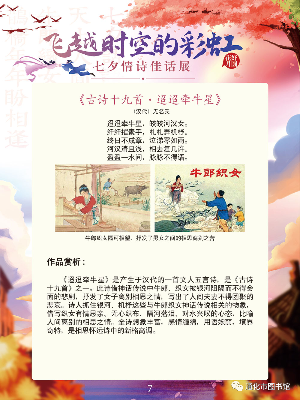 微信图片_20211115095213