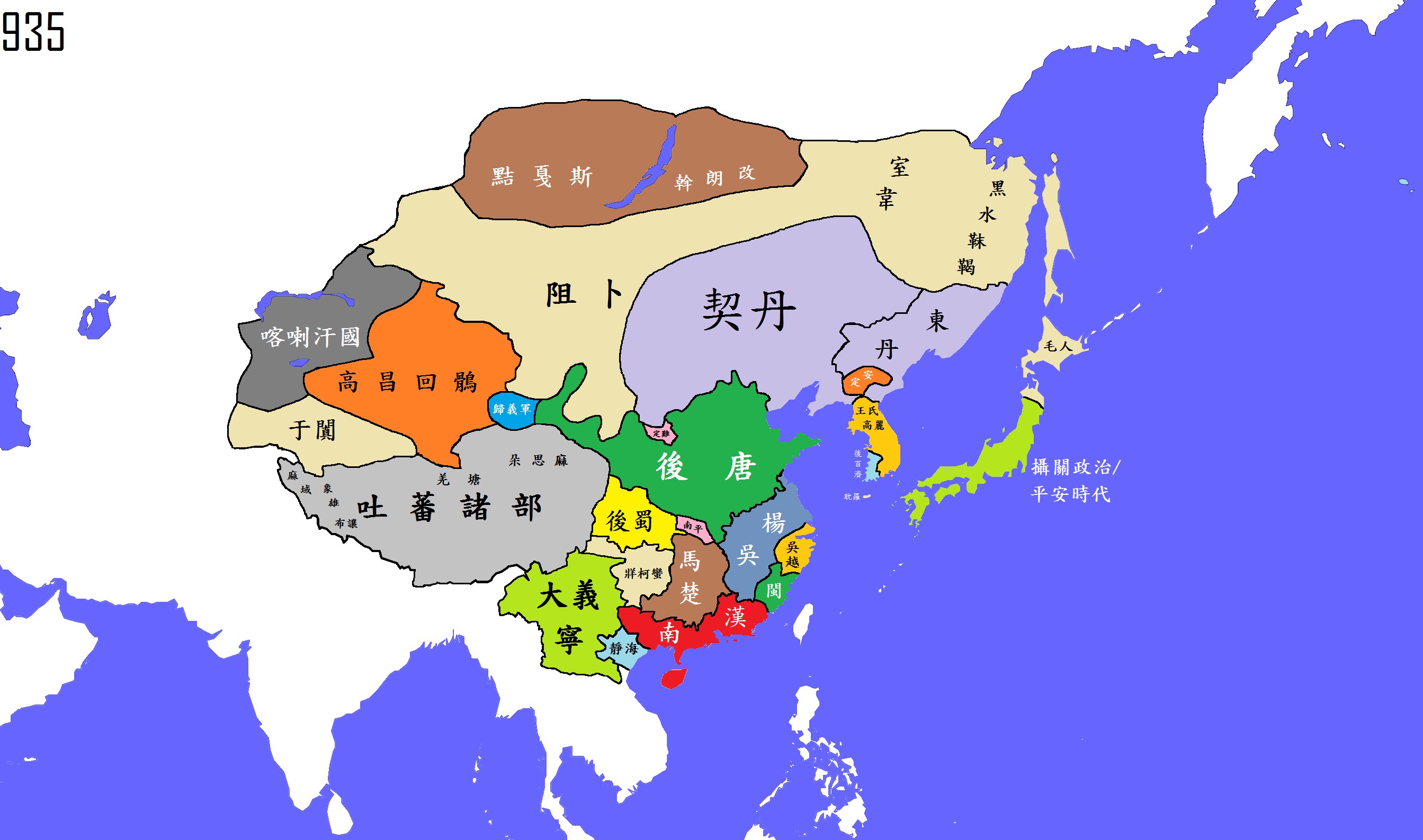 五代十国
