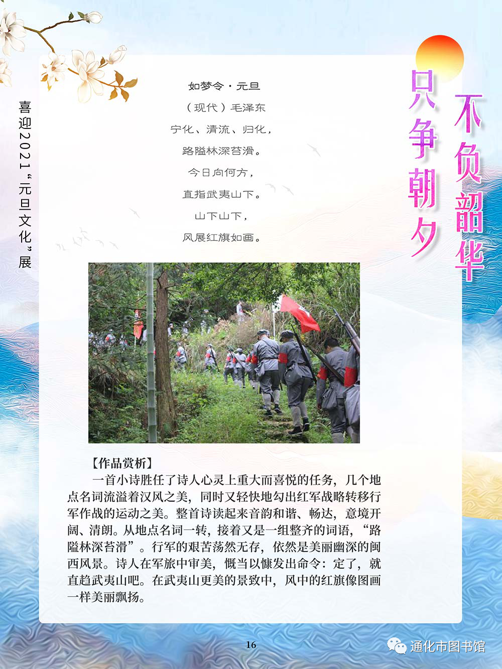 微信图片_20211115120949