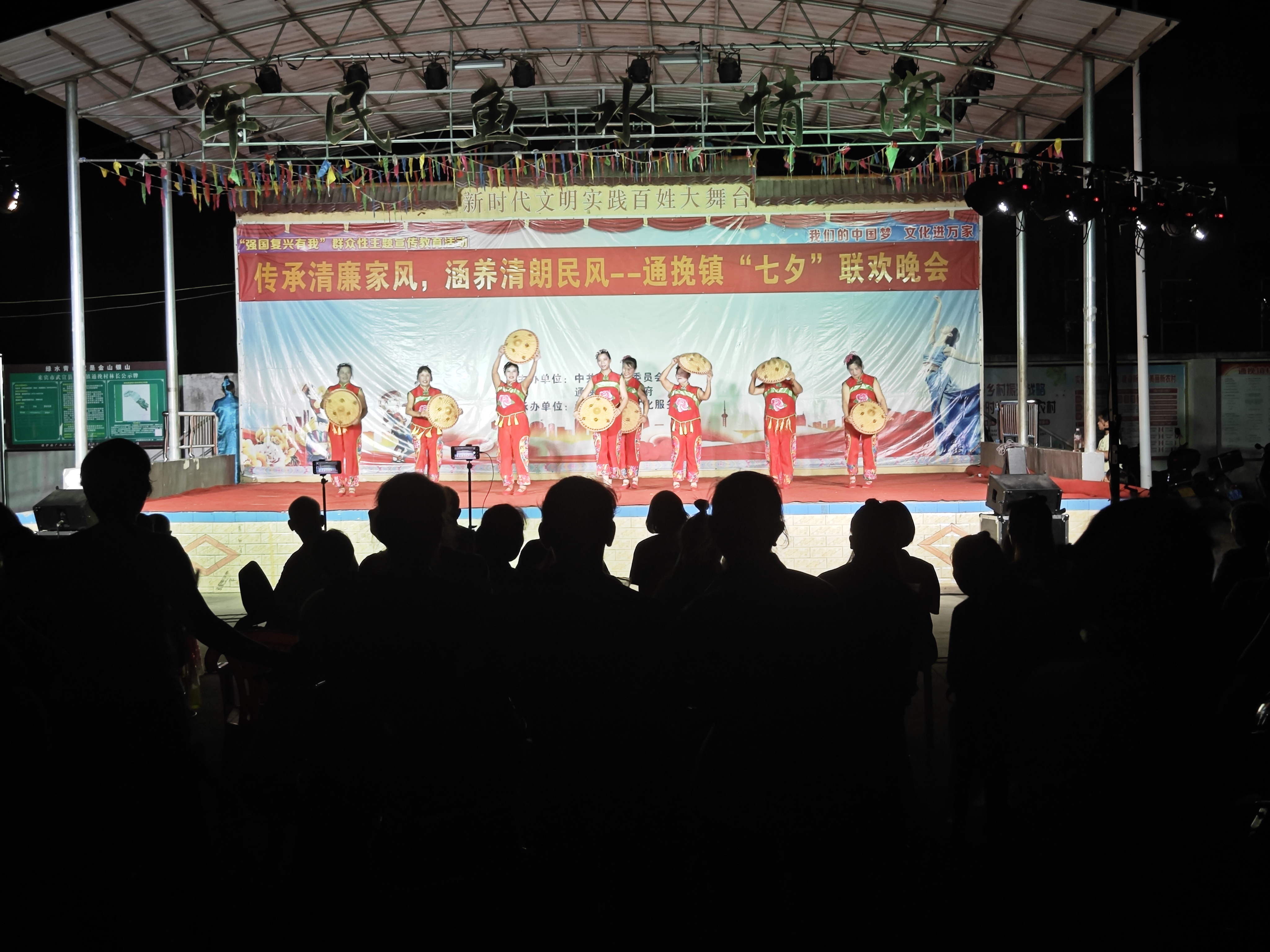 20  传承清廉家风,涵养清朗民风 通挽镇七夕联欢晚会 (2).jpg