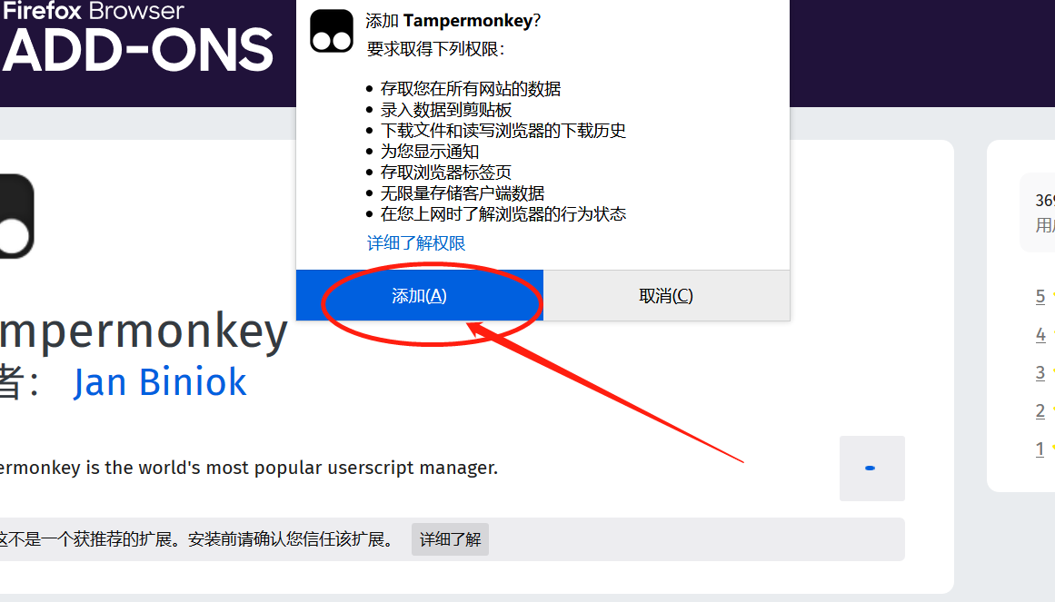 firefox（火狐）浏览器安装tampermonkey插件的方法
