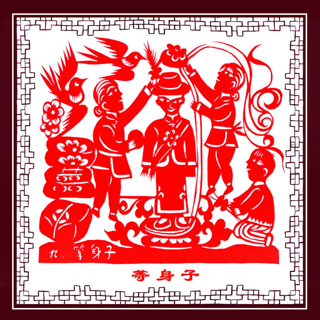 9、等身子 9、等身子.jpg?v=1770179805713