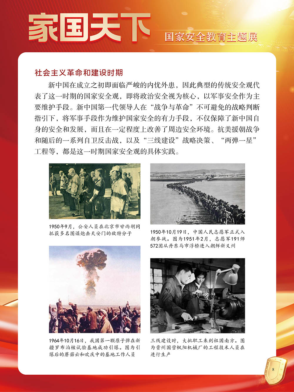 微信图片_20240929115536